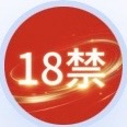 成人试玩