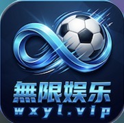 无限娱乐
